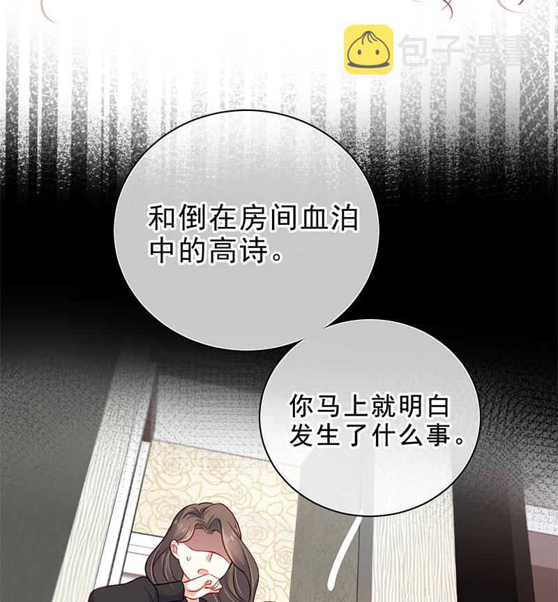 第3话 奇怪的室友36