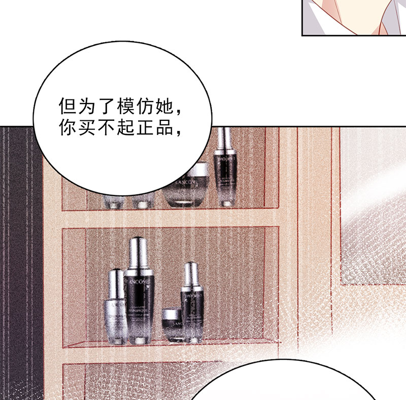 第3话 奇怪的室友33
