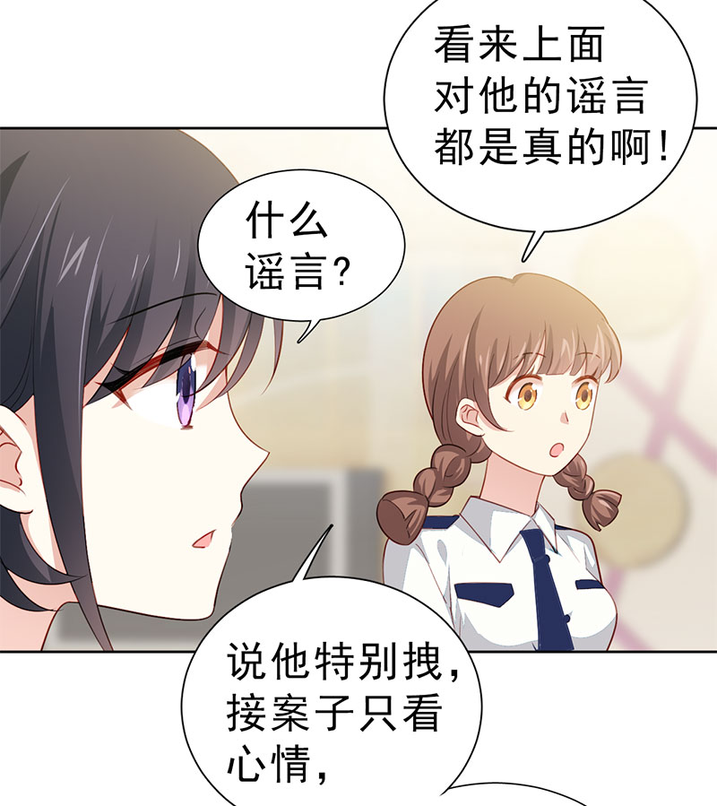 第4话 好久不见，锺学姐26