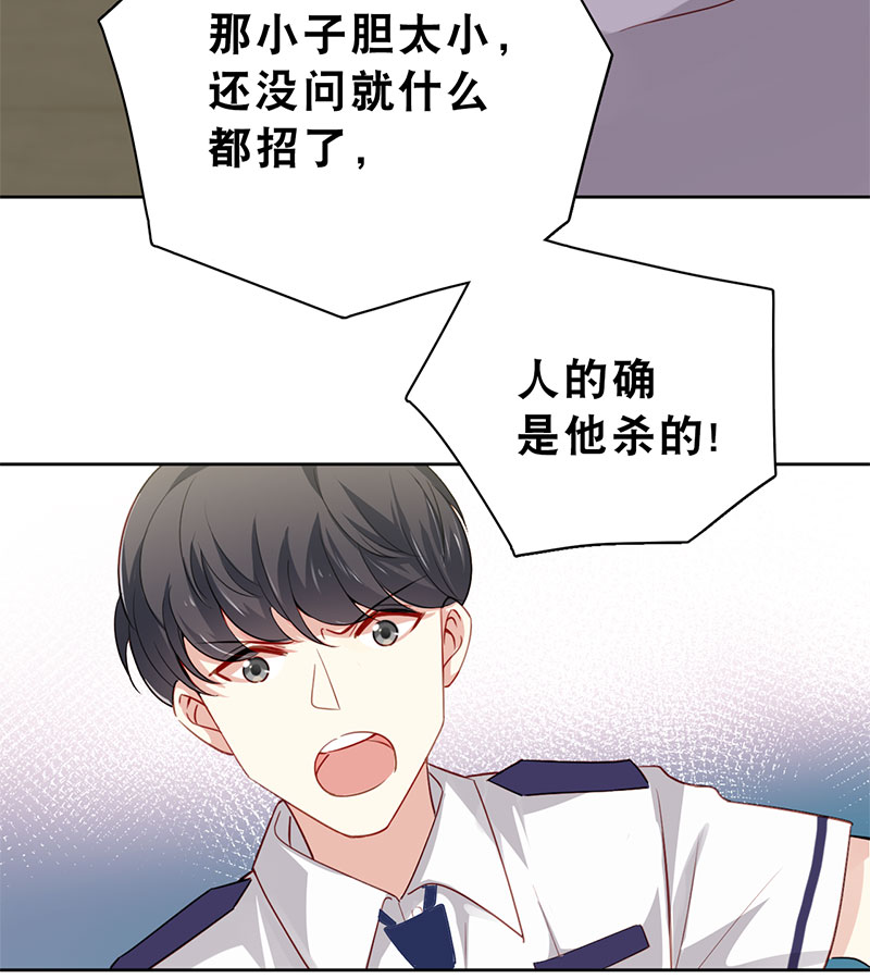 第3话 奇怪的室友19