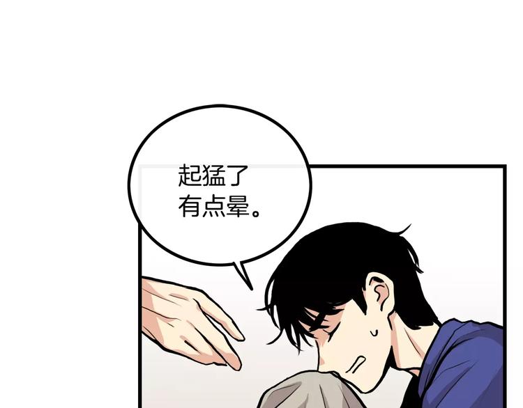 第4话 我来照顾你63