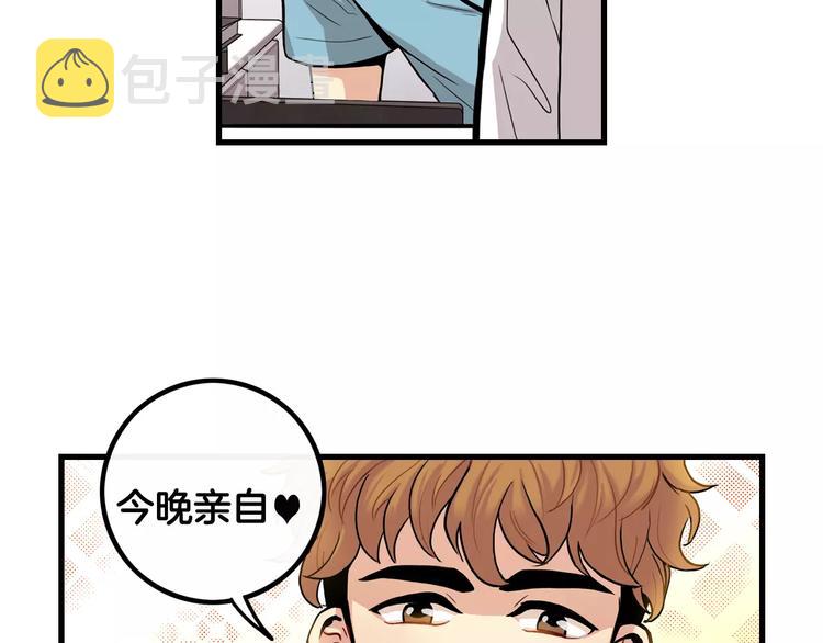 第1话 每日告白49