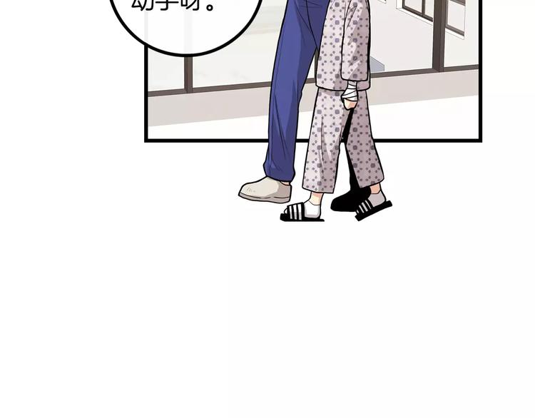 第3话 喜欢就说出来57