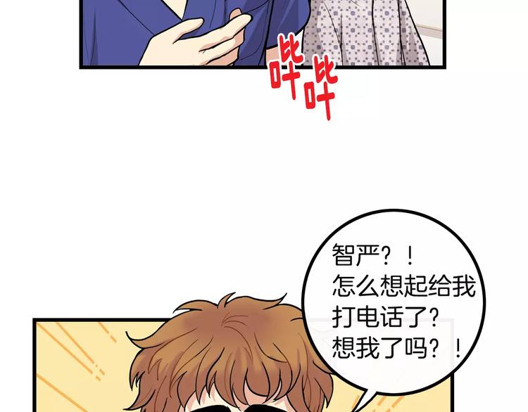 第3话 喜欢就说出来61