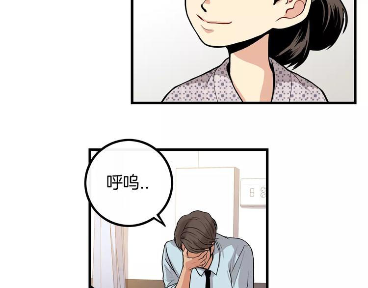第3话 喜欢就说出来72