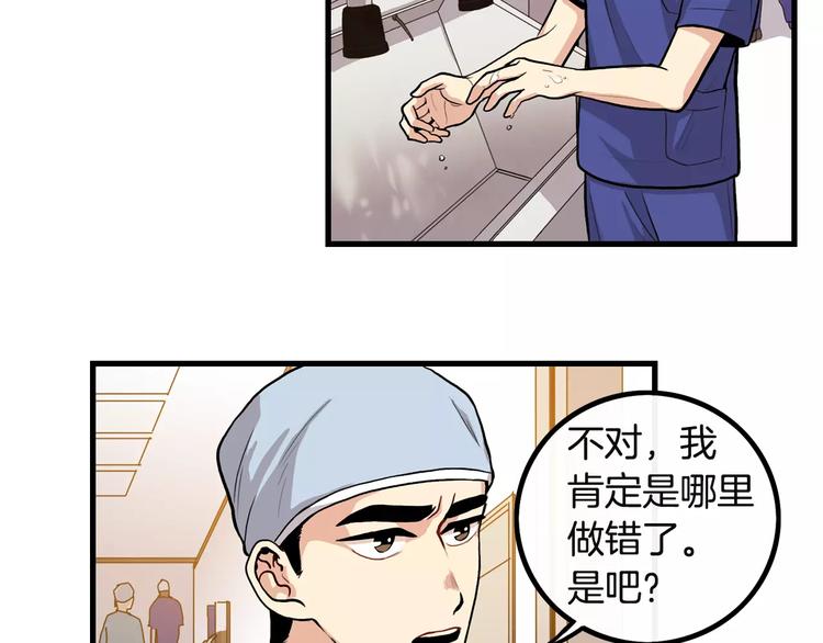 第3话 喜欢就说出来36