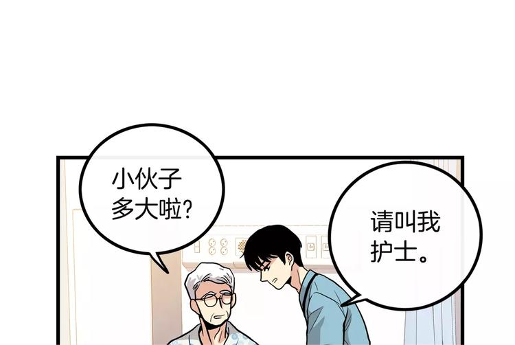 第3话 喜欢就说出来14