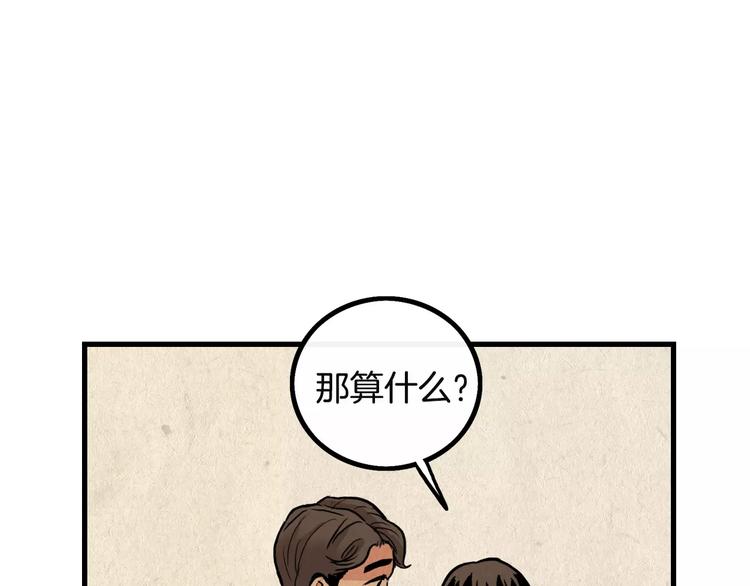 第4话 我来照顾你32