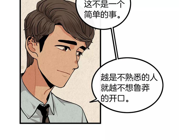 第4话 我来照顾你34