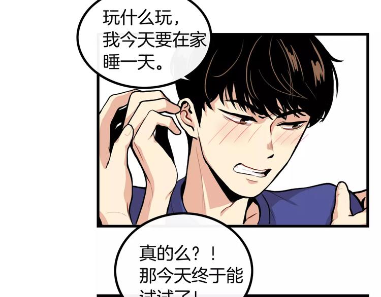 第4话 我来照顾你73