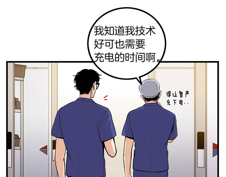 第3话 喜欢就说出来43