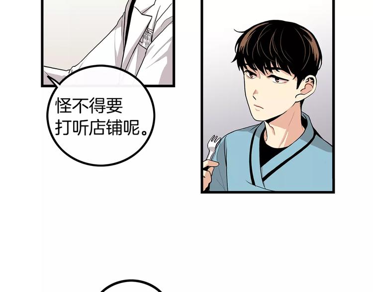 第5话 三人行32