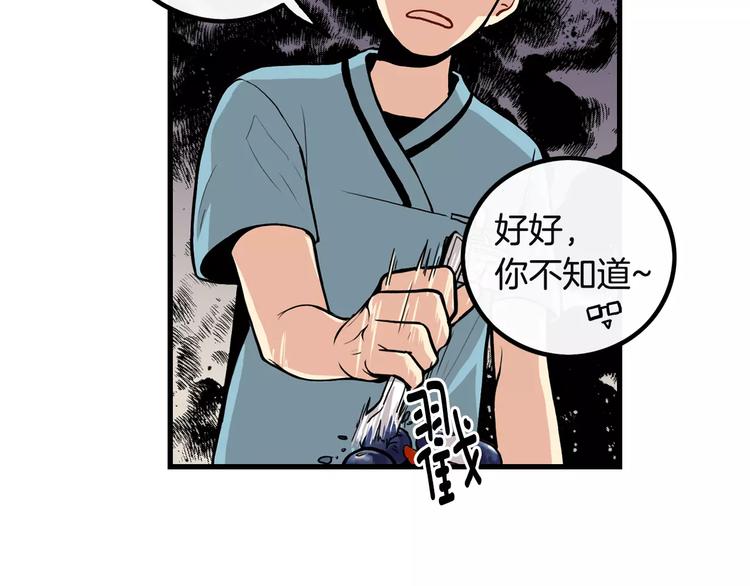 第3话 喜欢就说出来86