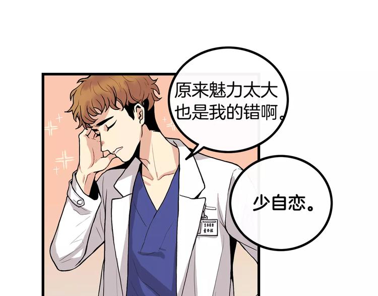 第1话 每日告白47