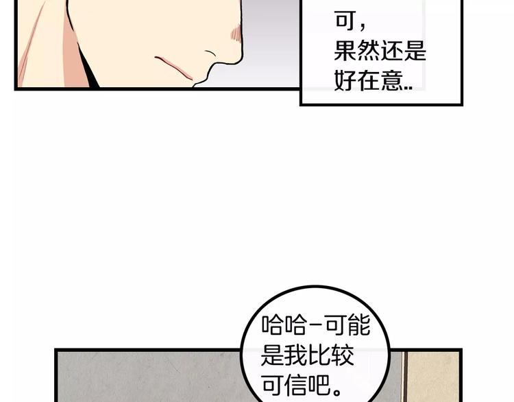 第3话 喜欢就说出来96
