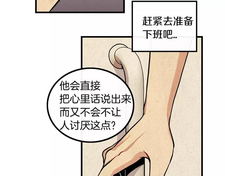 第4话 我来照顾你30