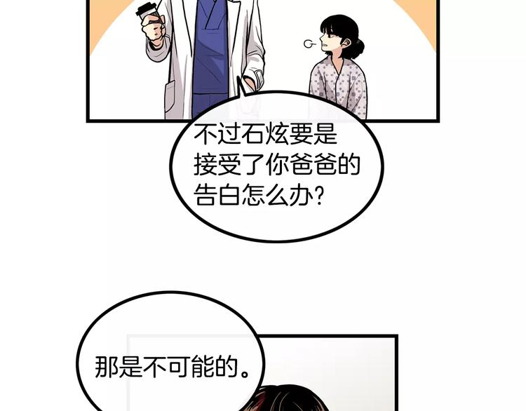 第6话 对手来了59