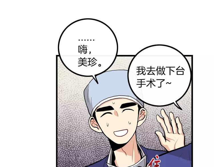 第3话 喜欢就说出来53