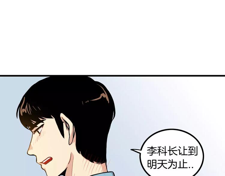 第1话 每日告白82