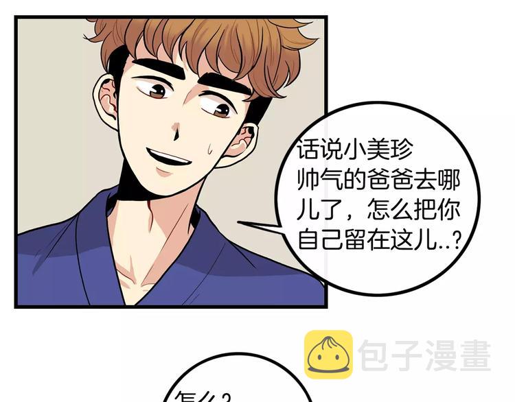 第3话 喜欢就说出来58