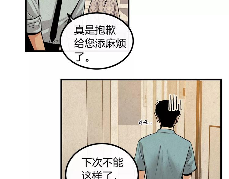第4话 我来照顾你20