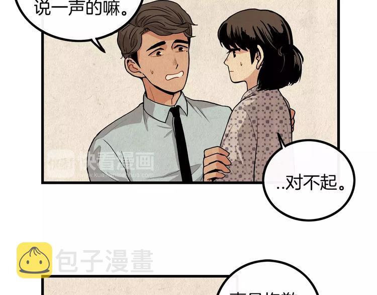 第3话 喜欢就说出来90