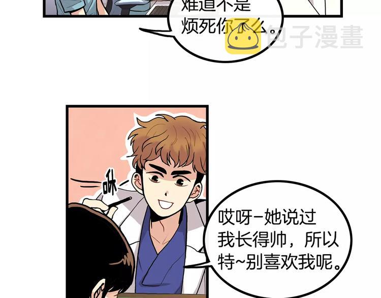 第1话 每日告白43