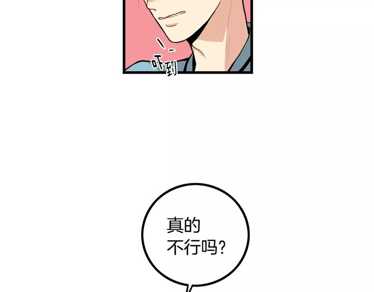 第1话 每日告白26