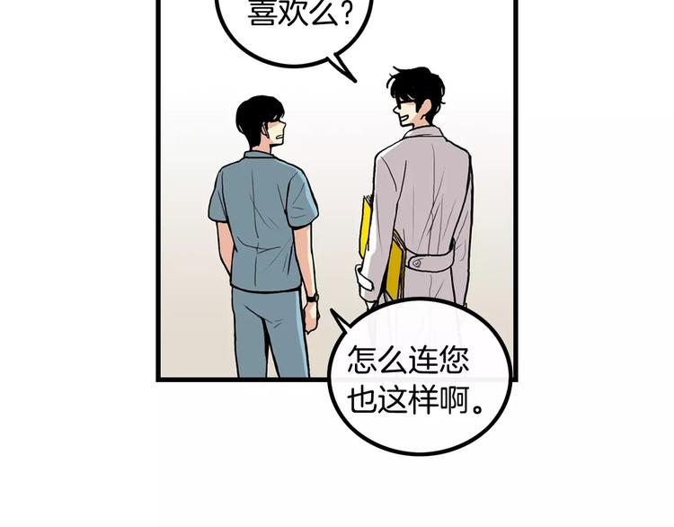 第1话 每日告白88