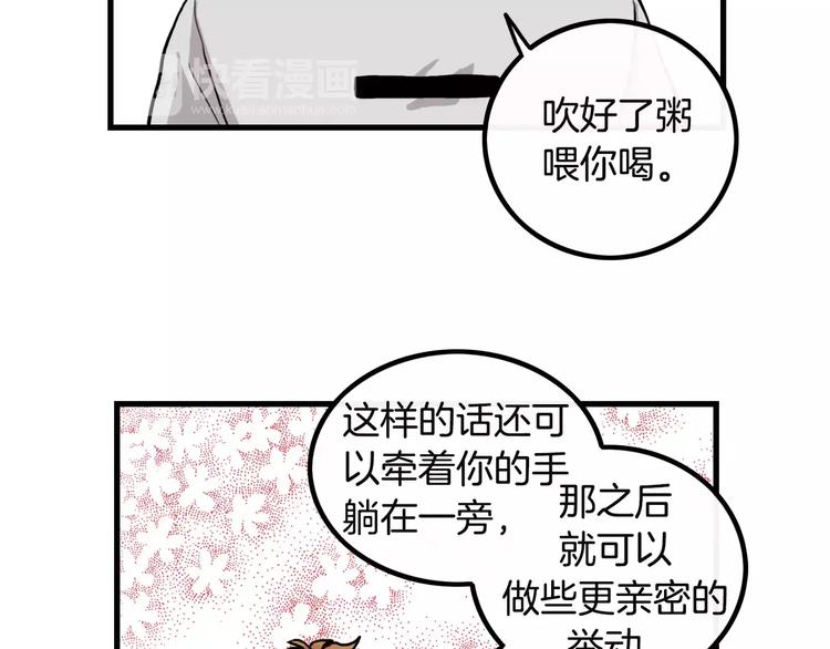 第4话 我来照顾你76
