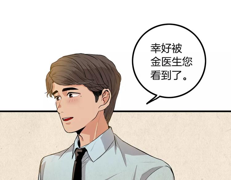 第3话 喜欢就说出来93