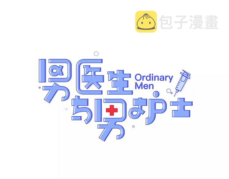 第3话 喜欢就说出来0