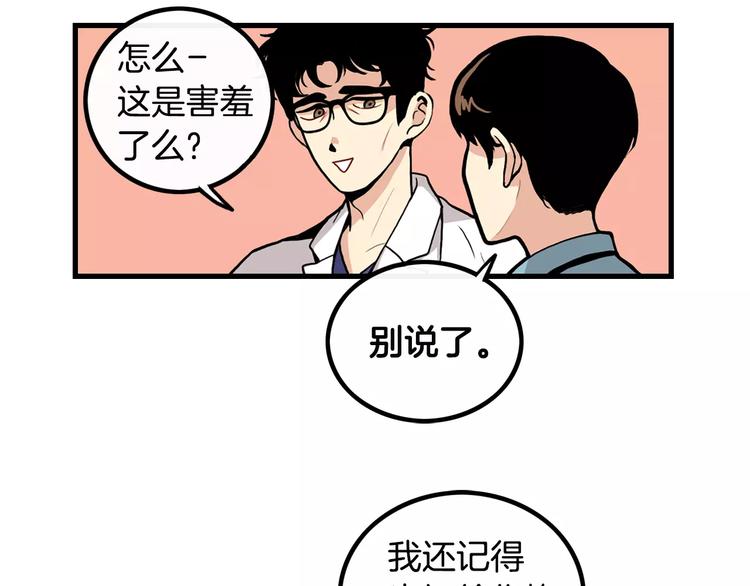 第1话 每日告白89