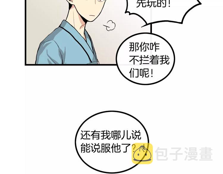 第1话 每日告白16