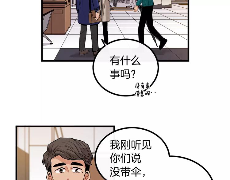 第5话 三人行58