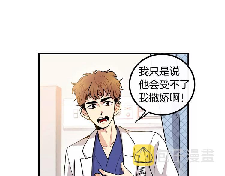 第1话 每日告白17