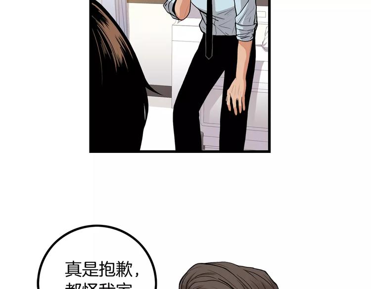 第3话 喜欢就说出来73
