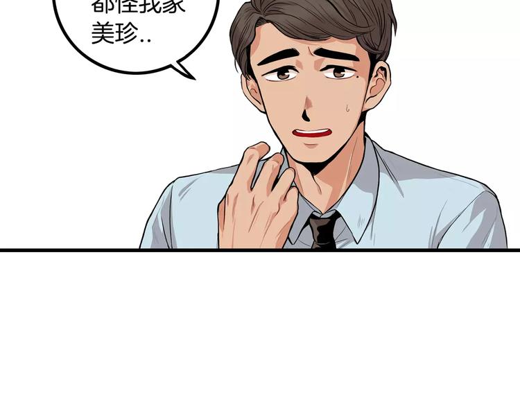 第3话 喜欢就说出来74