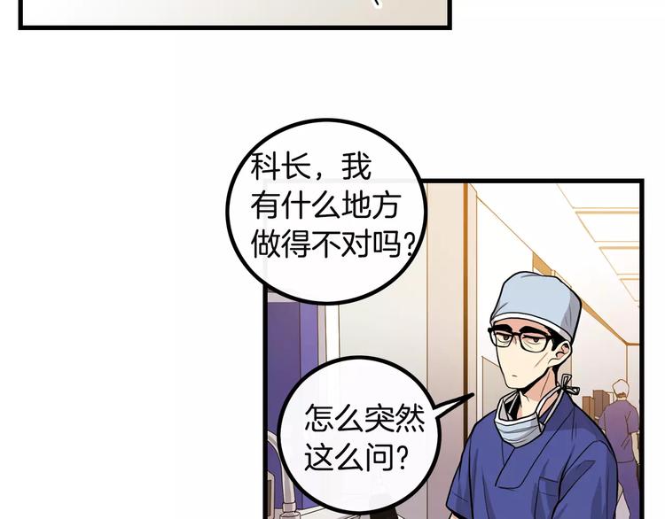 第3话 喜欢就说出来35