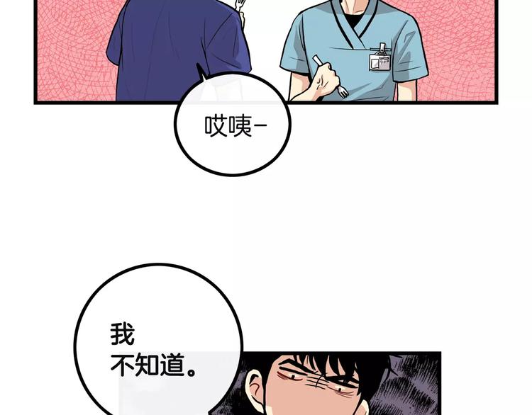 第3话 喜欢就说出来85