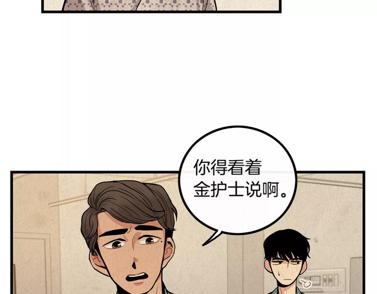 第4话 我来照顾你18
