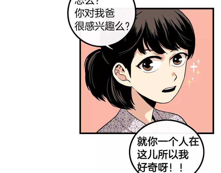 第3话 喜欢就说出来59