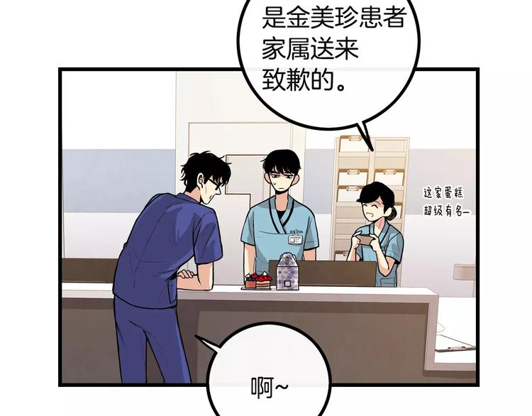 第3话 喜欢就说出来77