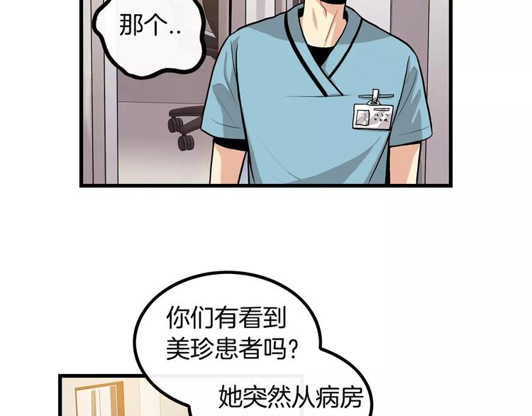 第3话 喜欢就说出来29