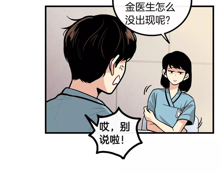第3话 喜欢就说出来25