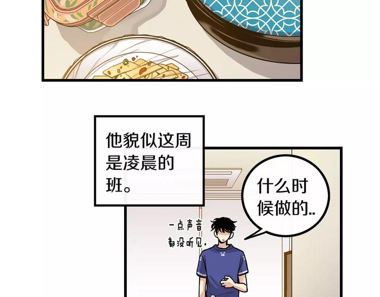 第3话 喜欢就说出来5