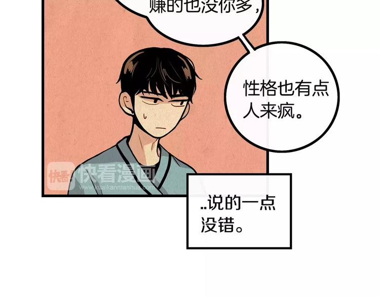 第4话 我来照顾你28