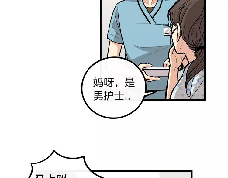 第3话 喜欢就说出来16