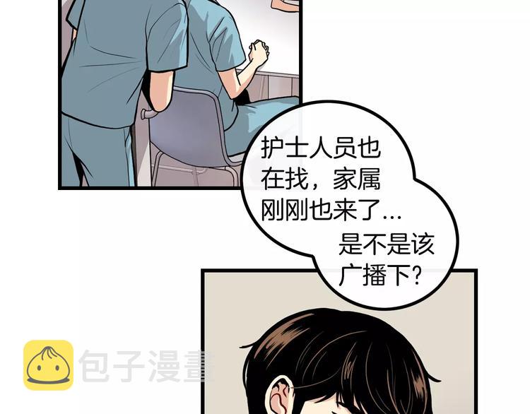 第3话 喜欢就说出来31