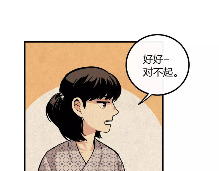 第4话 我来照顾你17